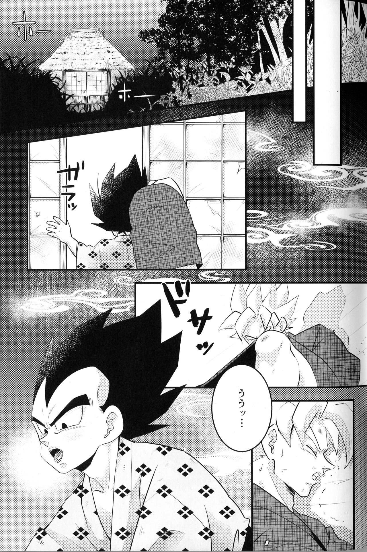 Bejigitsune page 12 full