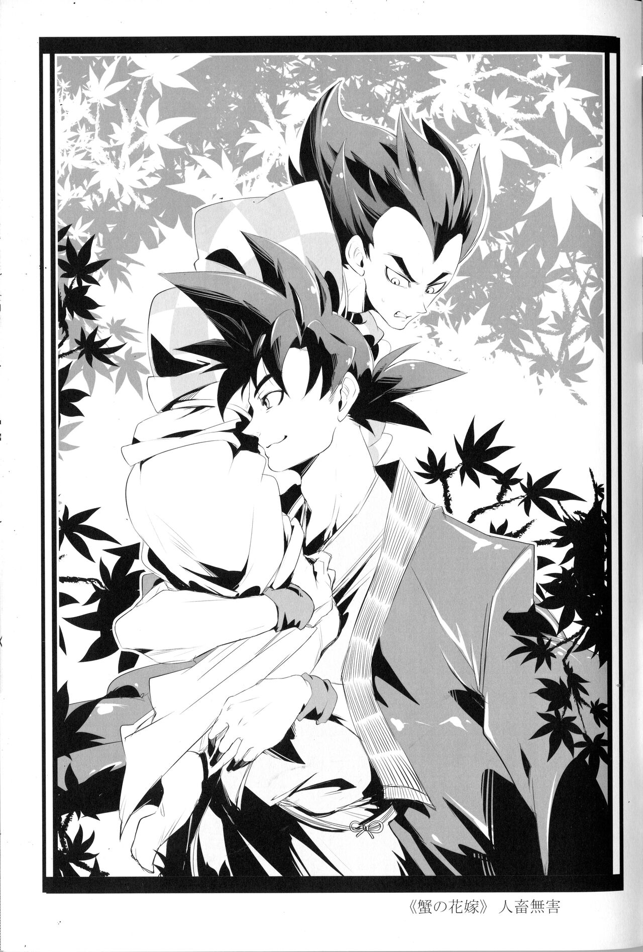 Bejigitsune page 4 full