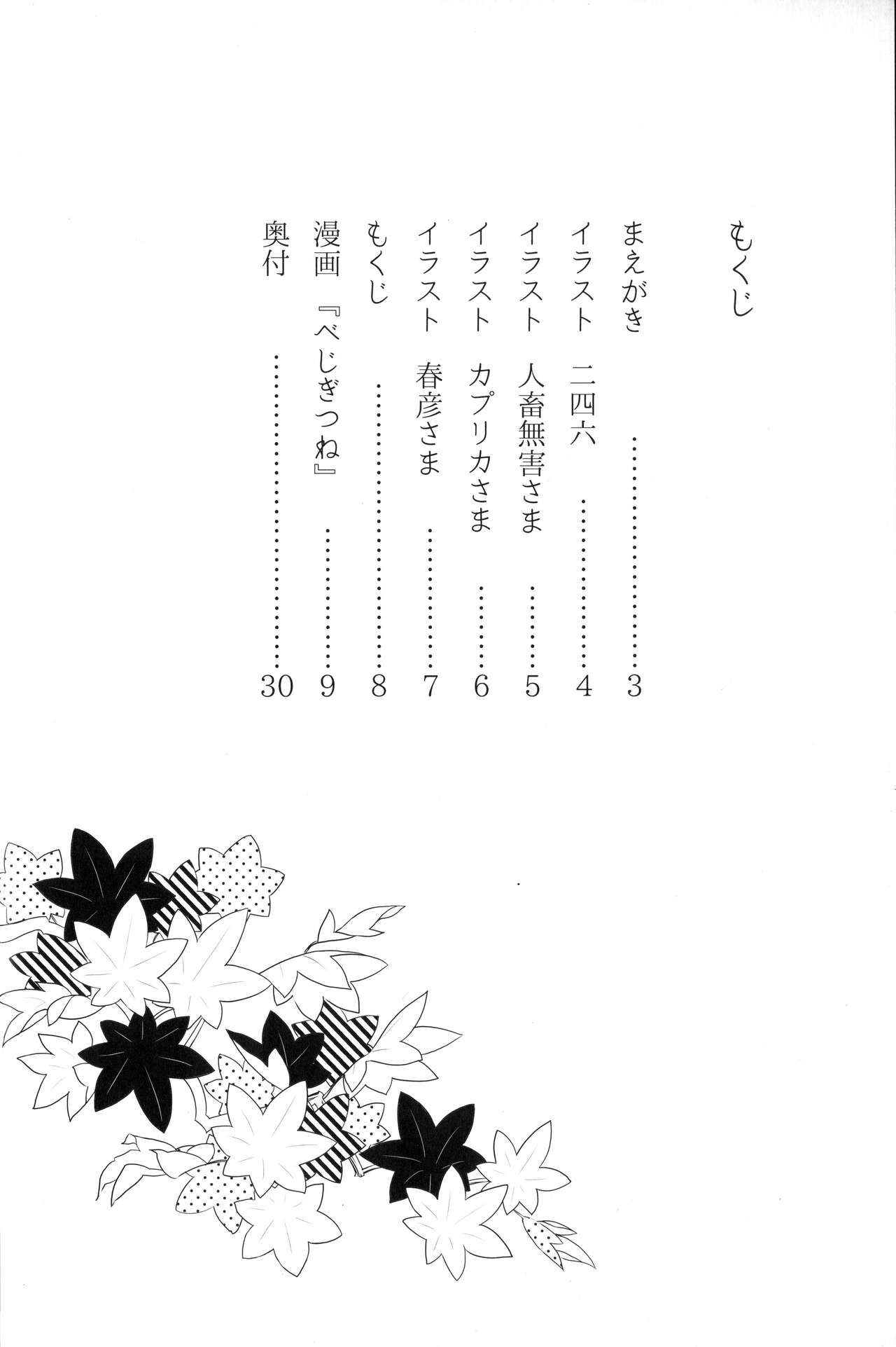 Bejigitsune page 7 full