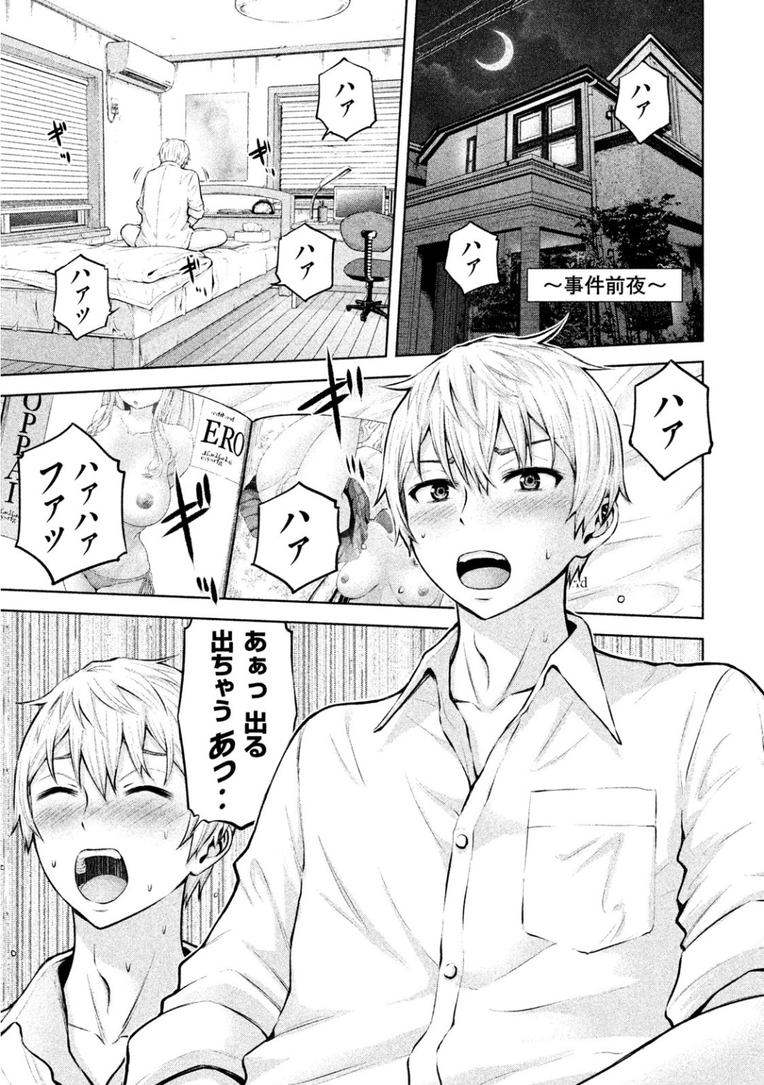 Adamas fanservice page 9 full