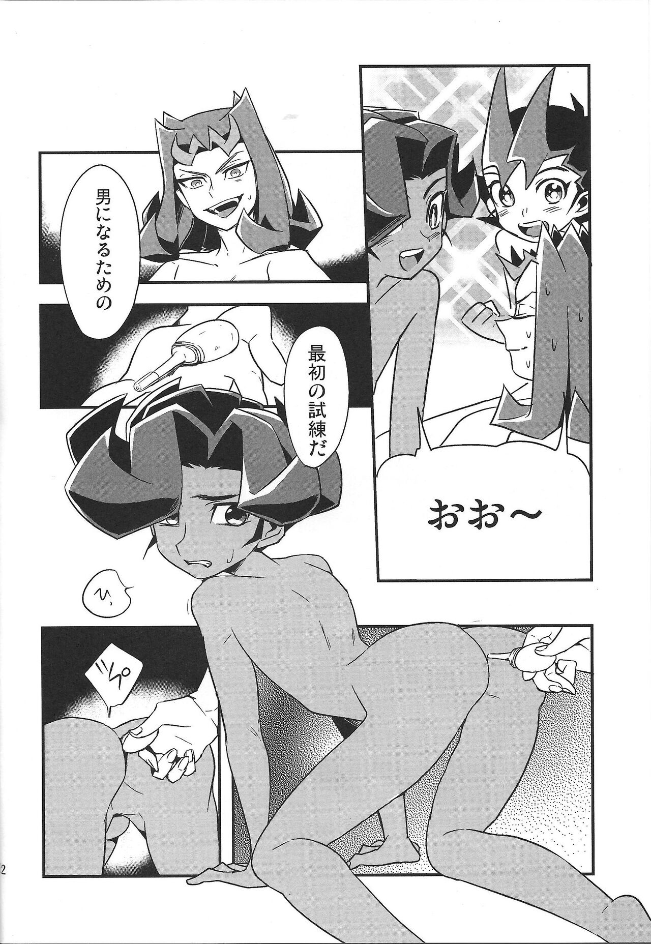 Showa x Showa page 10 full