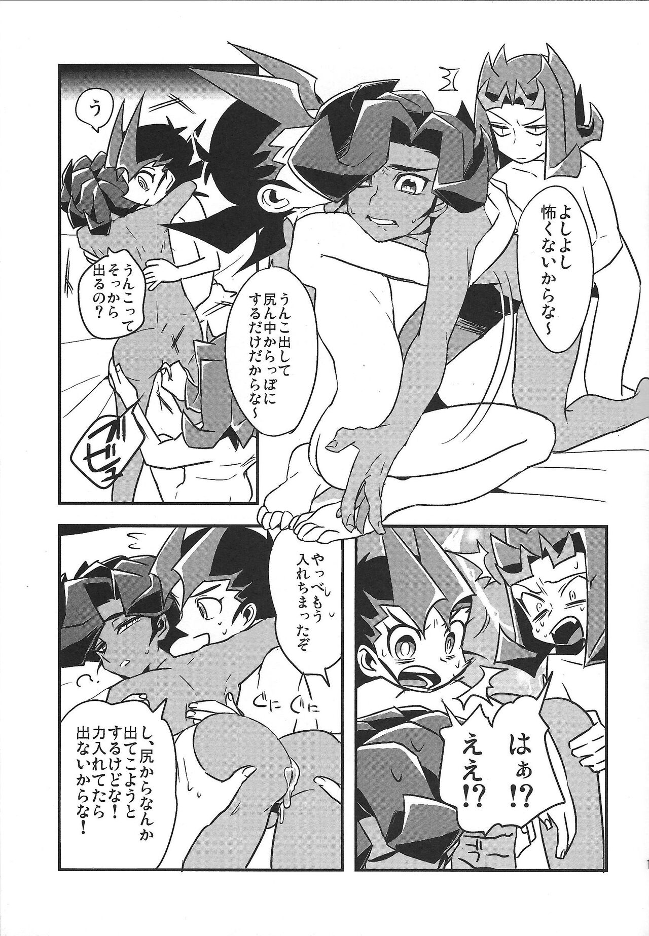 Showa x Showa page 11 full
