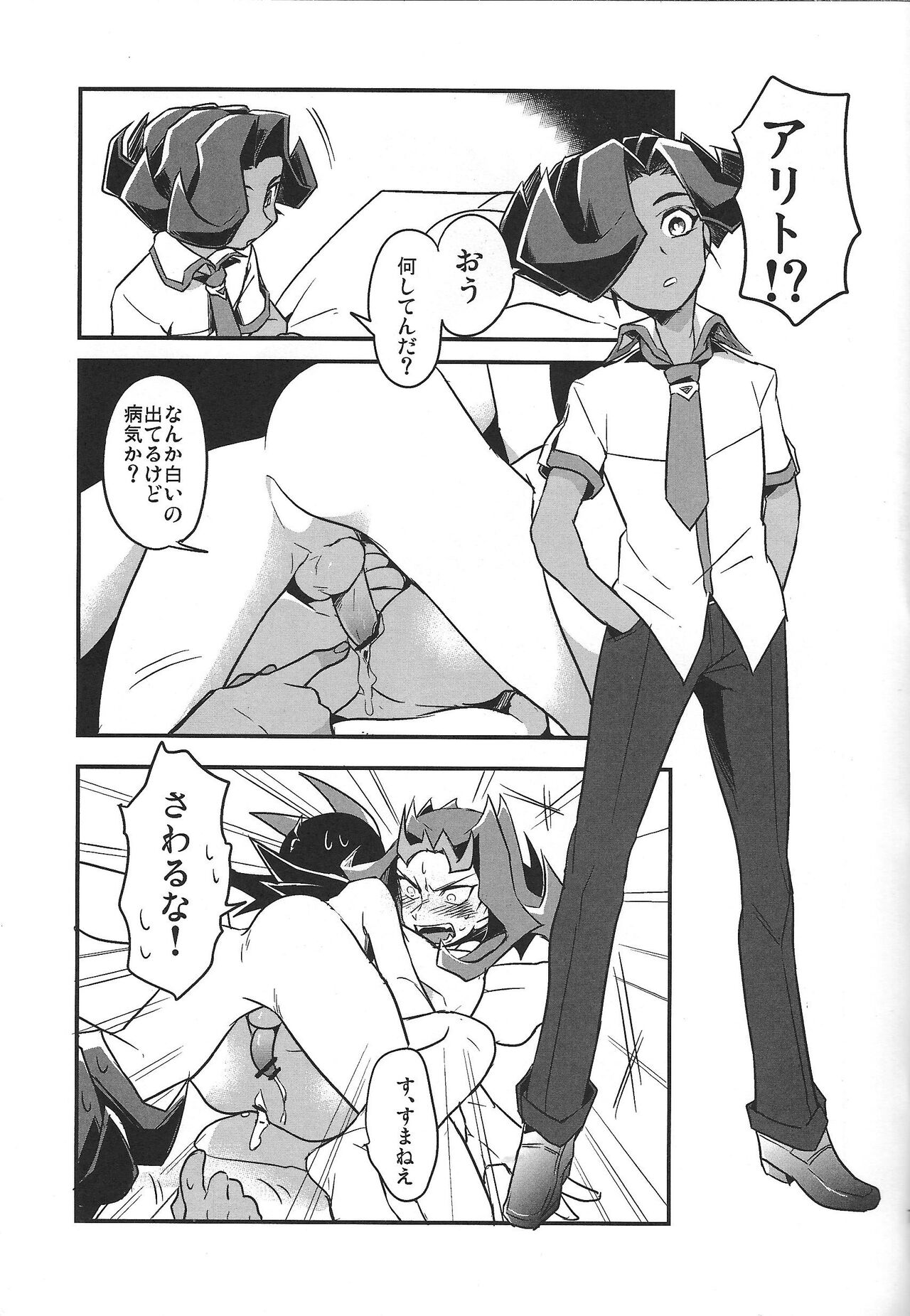 Showa x Showa page 5 full
