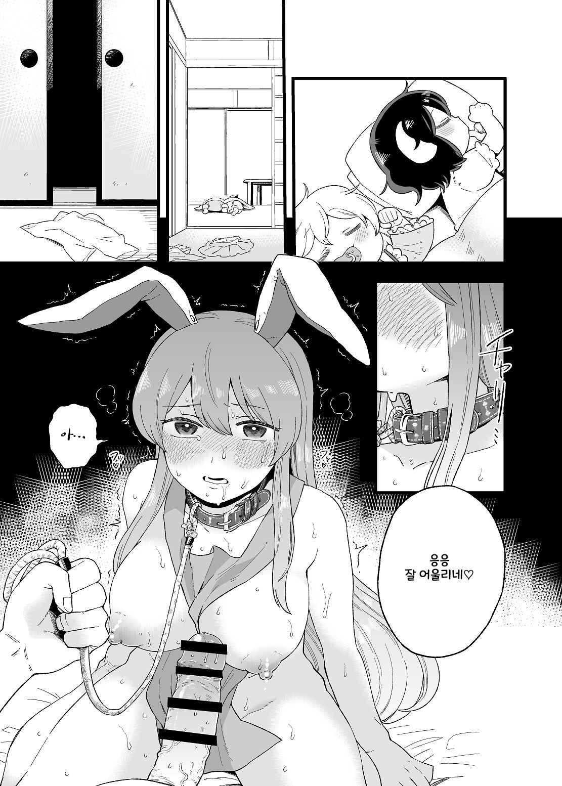 Yoru no Mamange Dainiya | 밤의 마망게 두번째밤 page 12 full