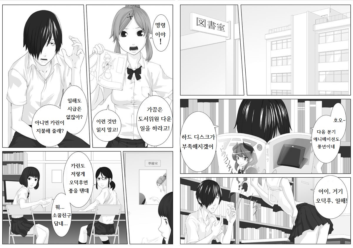 Nikutai Swap! ~Osananajimi no Seichou o Tashikamete mita~  | 육체 스왑! ~소꿉친구의 성장을 확인해봤다~ page 2 full