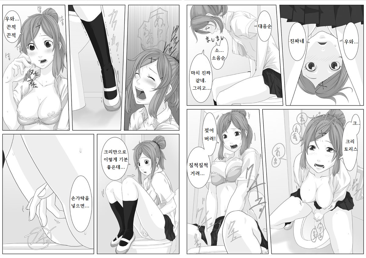 Nikutai Swap! ~Osananajimi no Seichou o Tashikamete mita~  | 육체 스왑! ~소꿉친구의 성장을 확인해봤다~ page 6 full