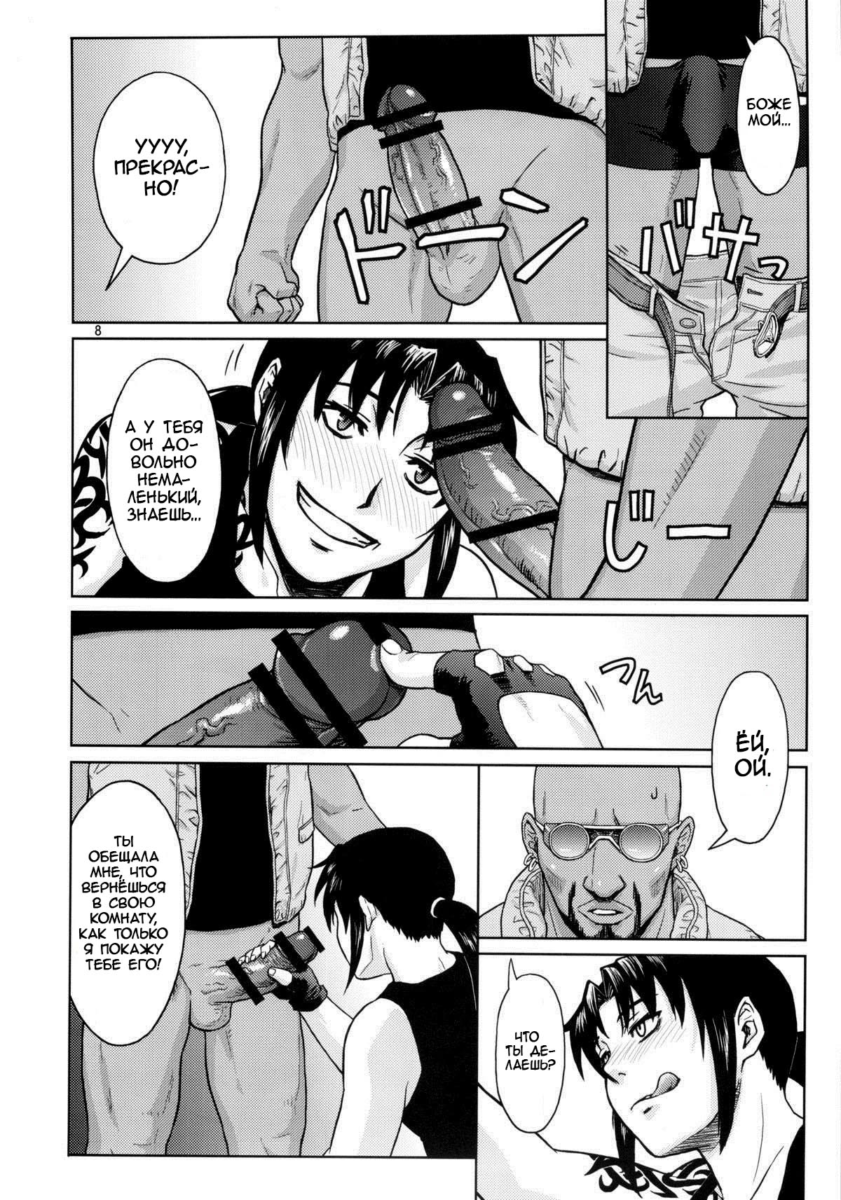 SUPER BIG SIZE! page 7 full