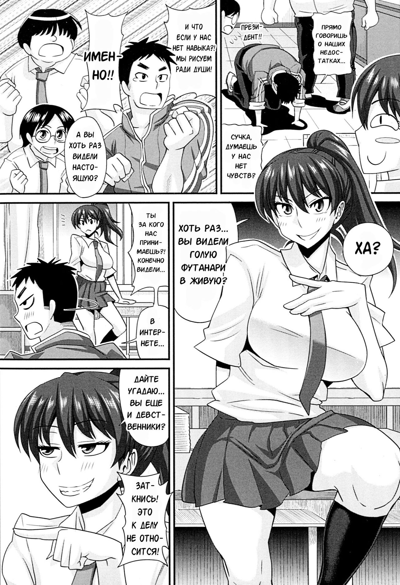 FutaKyo! ~Futanari Kyouko-chan~ page 10 full