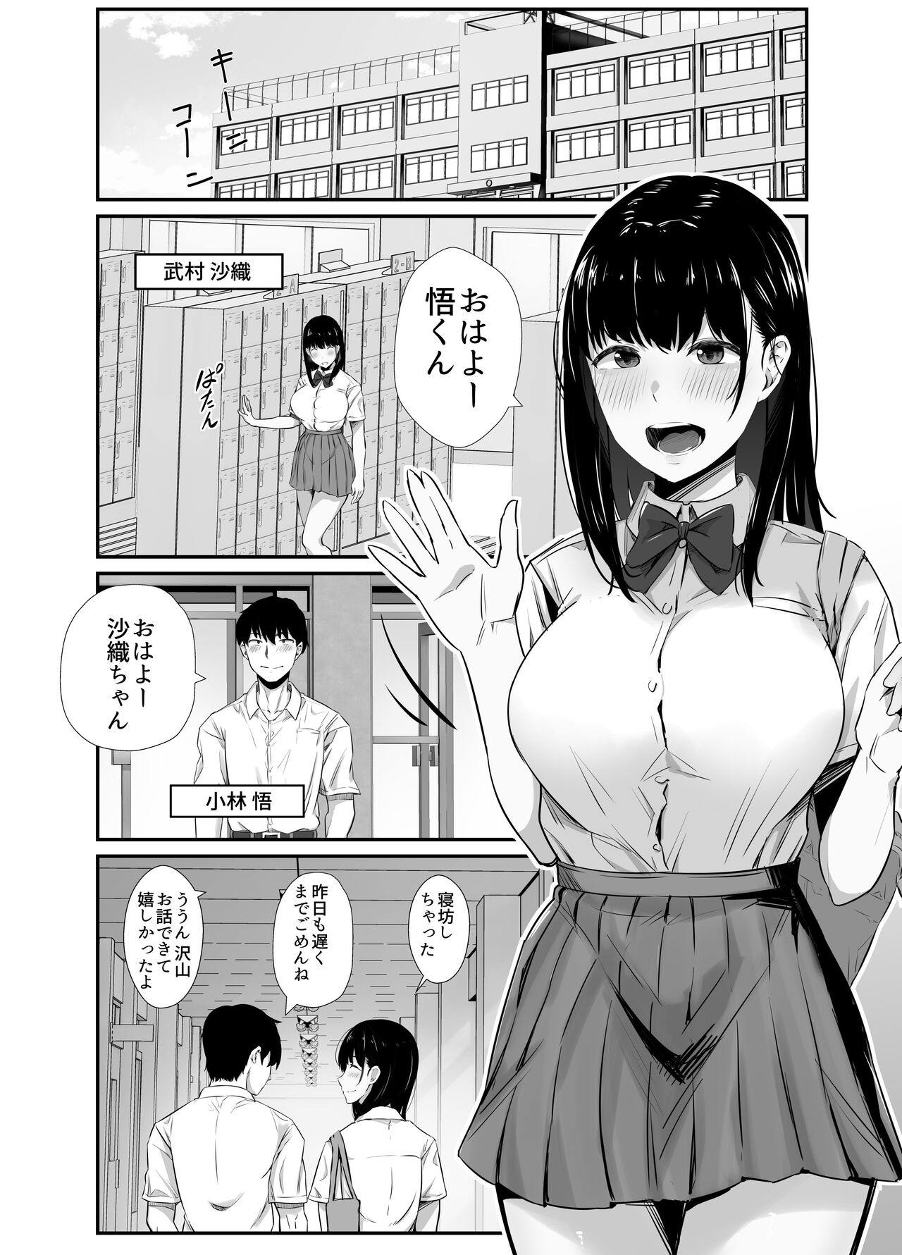 彼氏のいる浴衣美人を夜の公園で寝取ってやった！ page 2 full