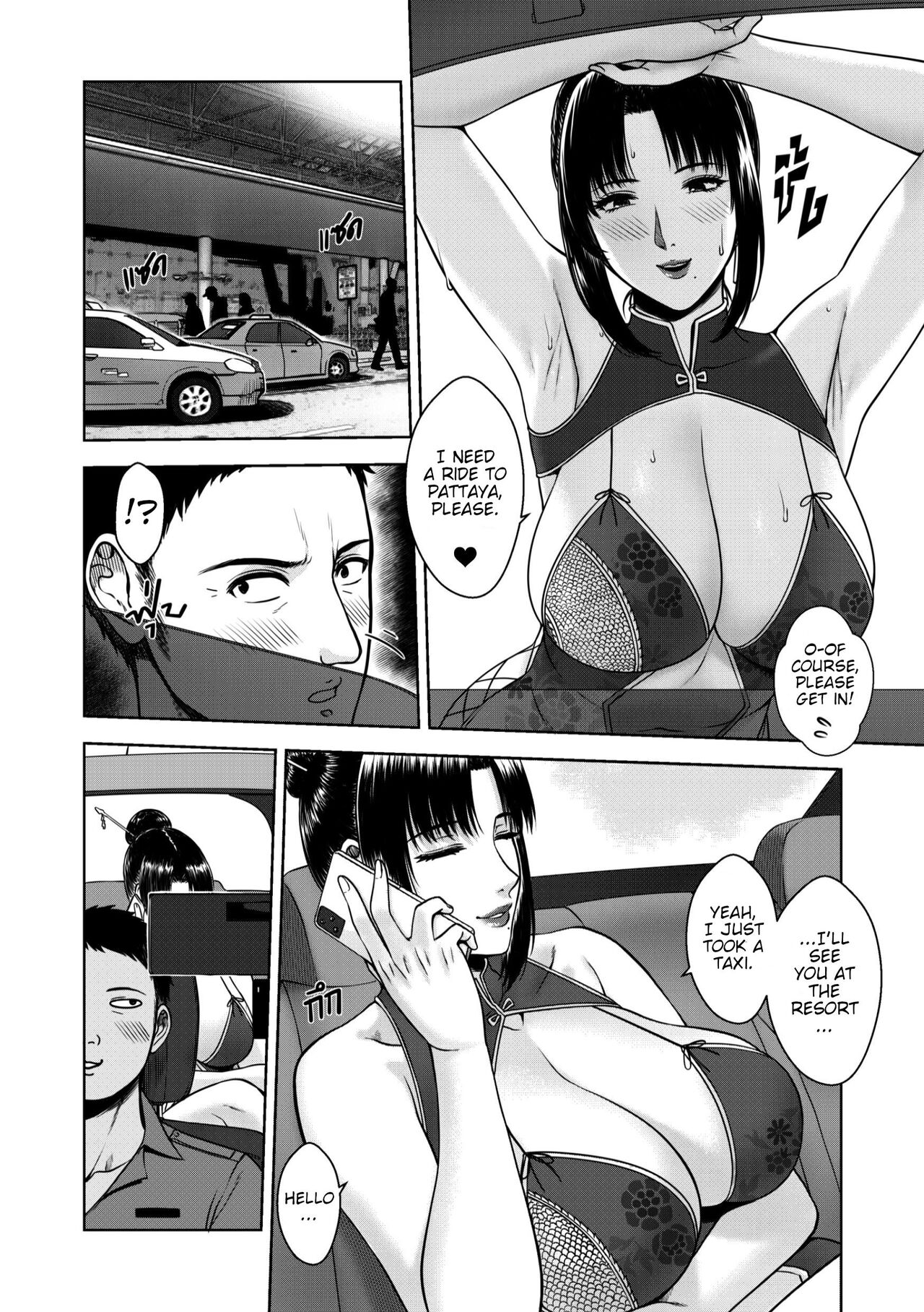 My Mother page 5 full