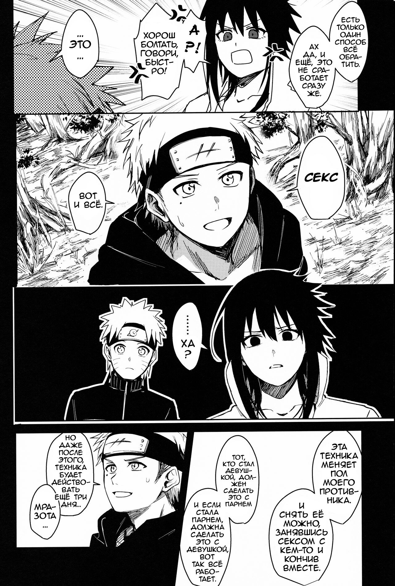 Datte Ore-tachi Tomodachi daro page 11 full