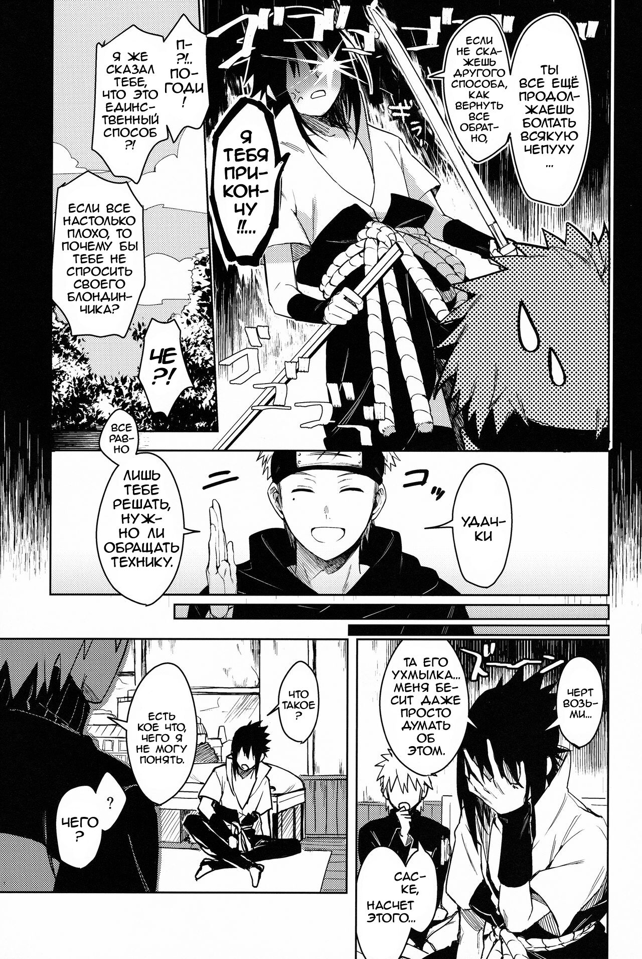Datte Ore-tachi Tomodachi daro page 12 full
