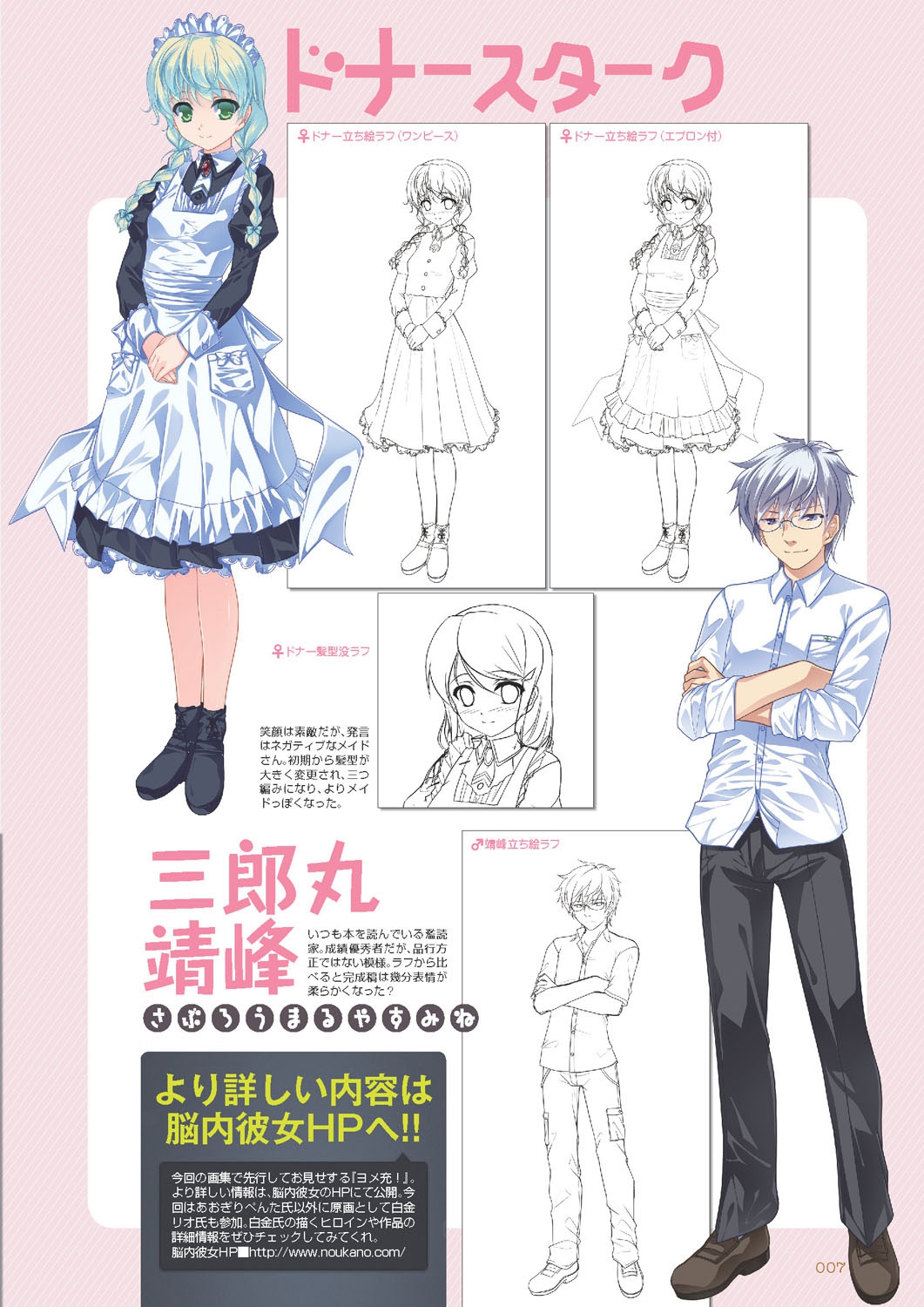Aogiri Penta Illust Works page 6 full