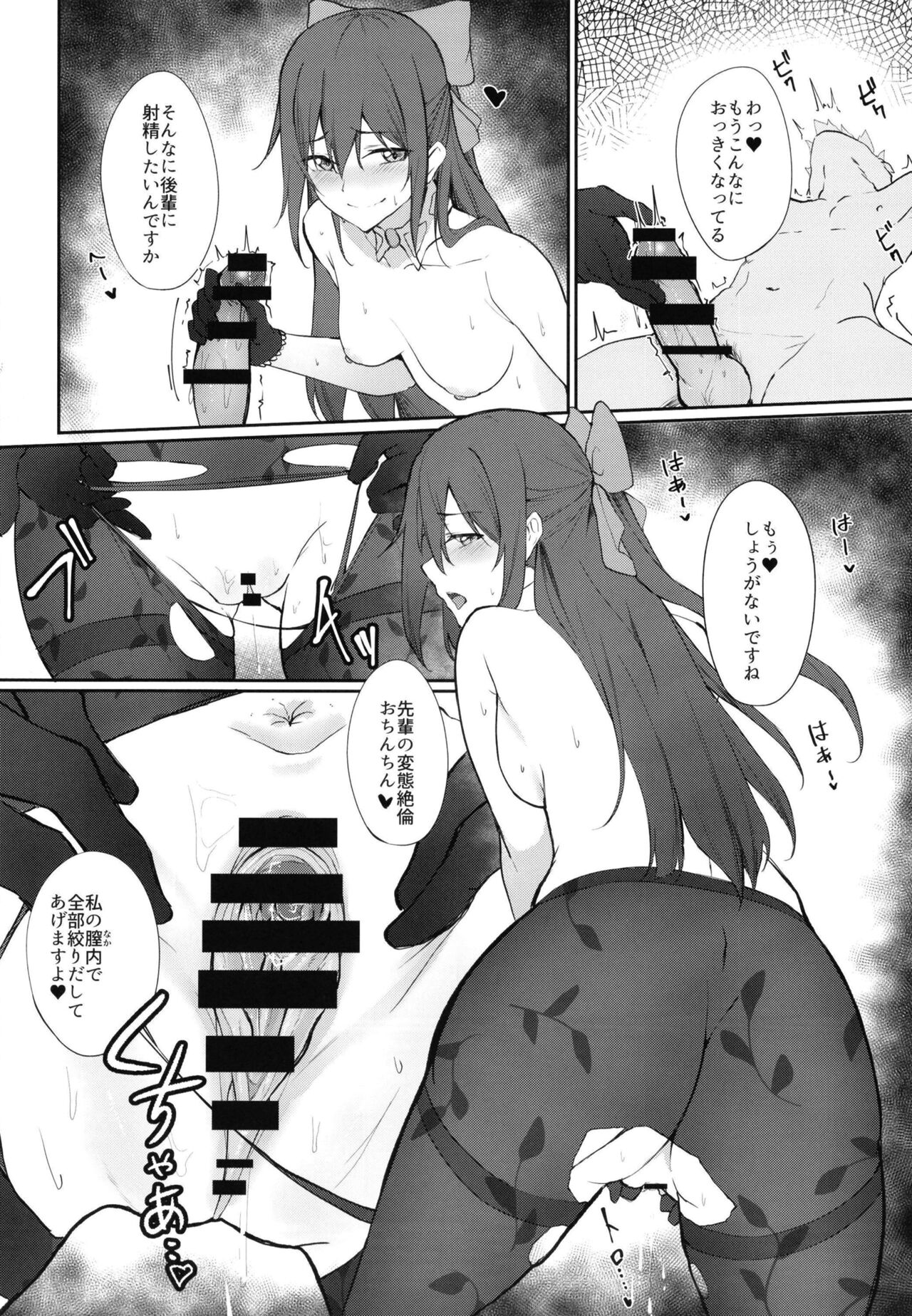 しずく、ダイアログ page 12 full