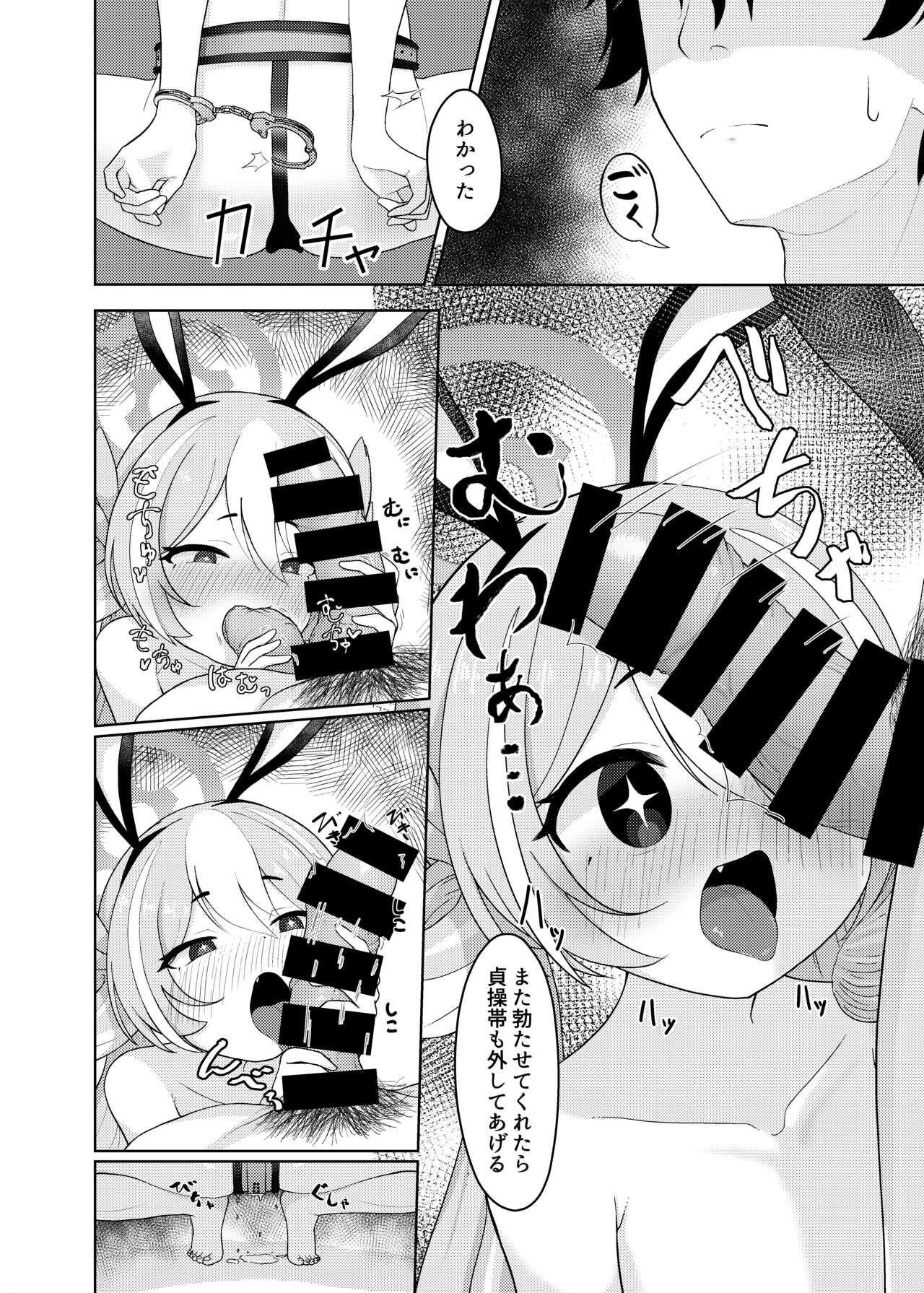 Usagikoya page 12 full