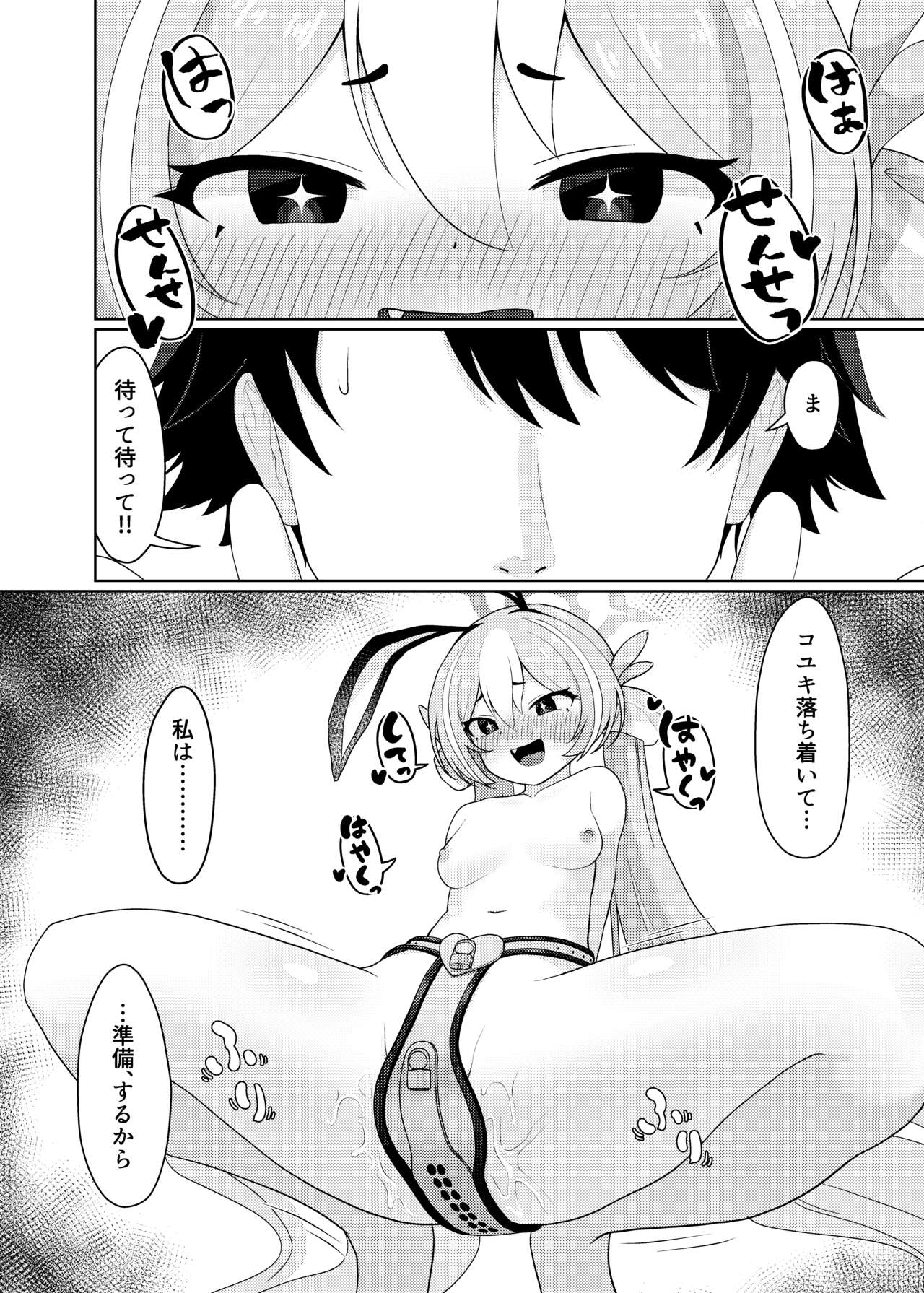 Usagikoya page 8 full