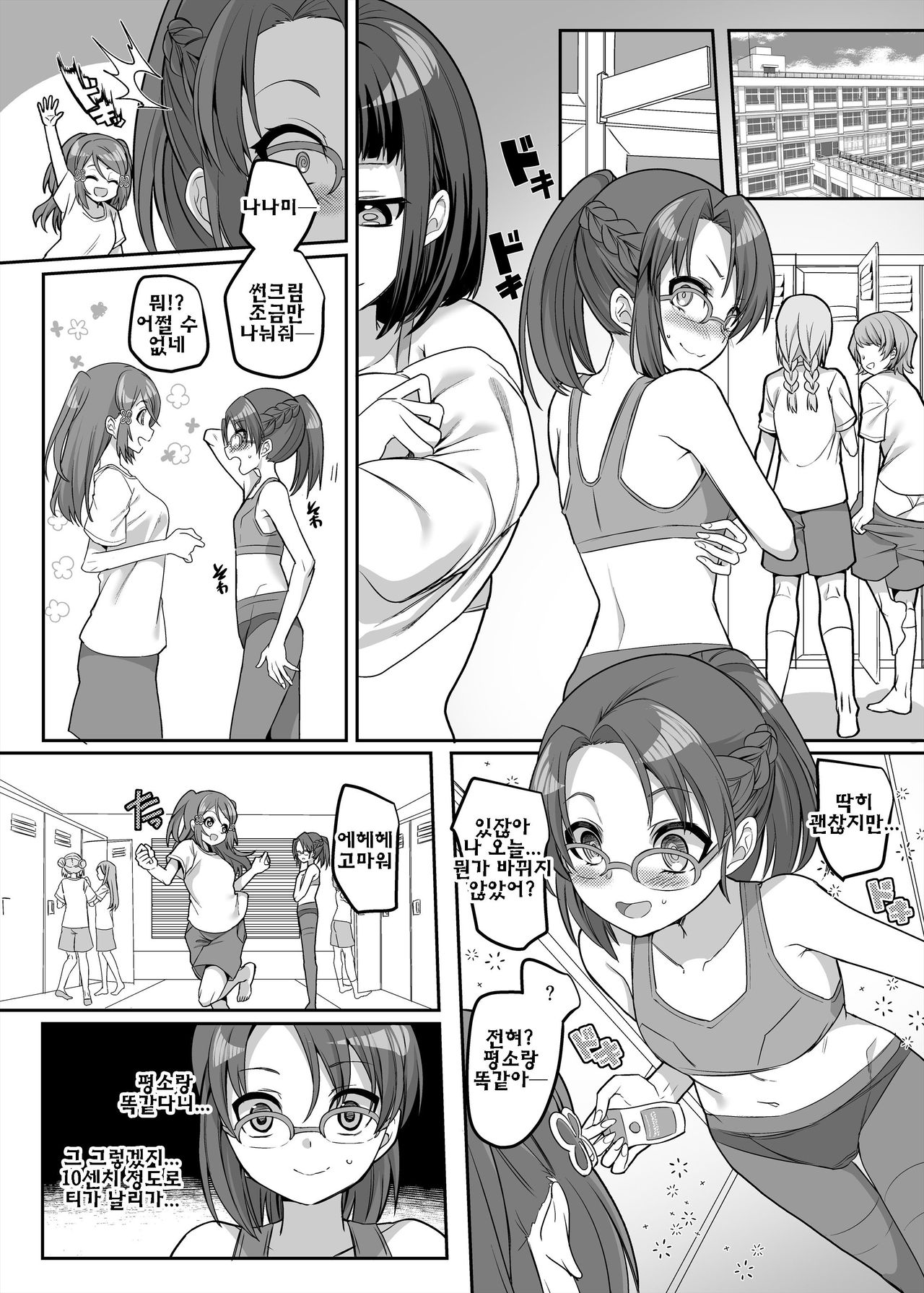 Henshin Heroine Team no Zunouha de Majime de Hinnyuu no Blue  The Smart, Diligent and Flat-Chested Blue from the Team of Morphing Heroines page 11 full