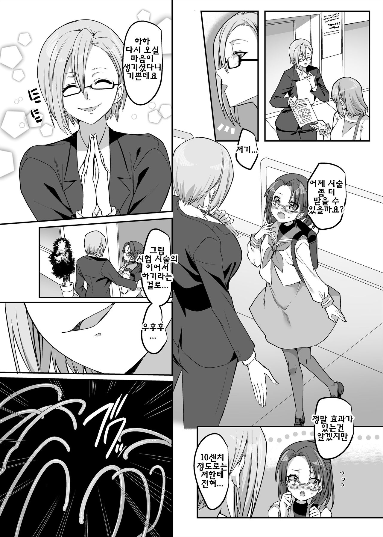 Henshin Heroine Team no Zunouha de Majime de Hinnyuu no Blue  The Smart, Diligent and Flat-Chested Blue from the Team of Morphing Heroines page 12 full