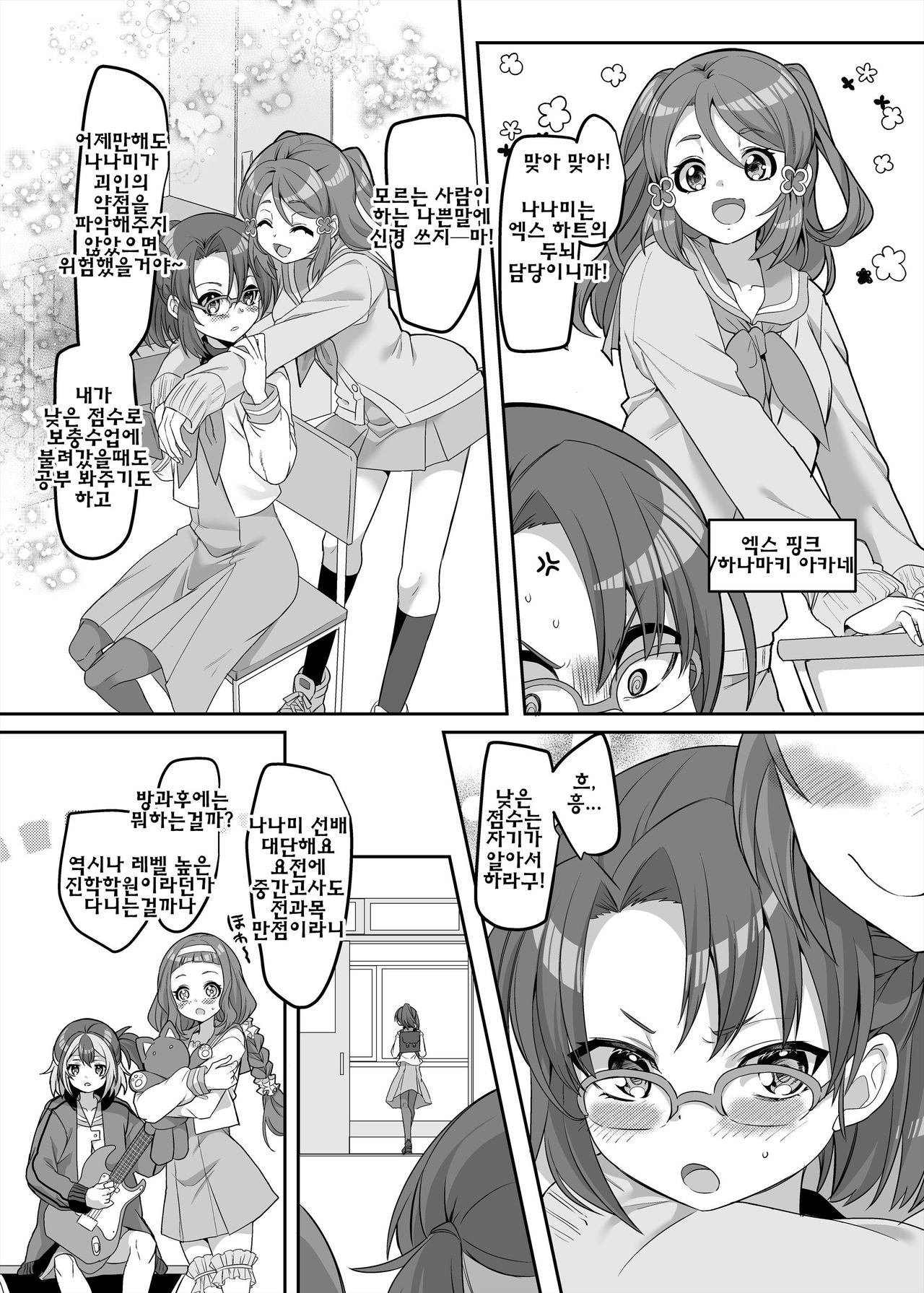 Henshin Heroine Team no Zunouha de Majime de Hinnyuu no Blue  The Smart, Diligent and Flat-Chested Blue from the Team of Morphing Heroines page 5 full
