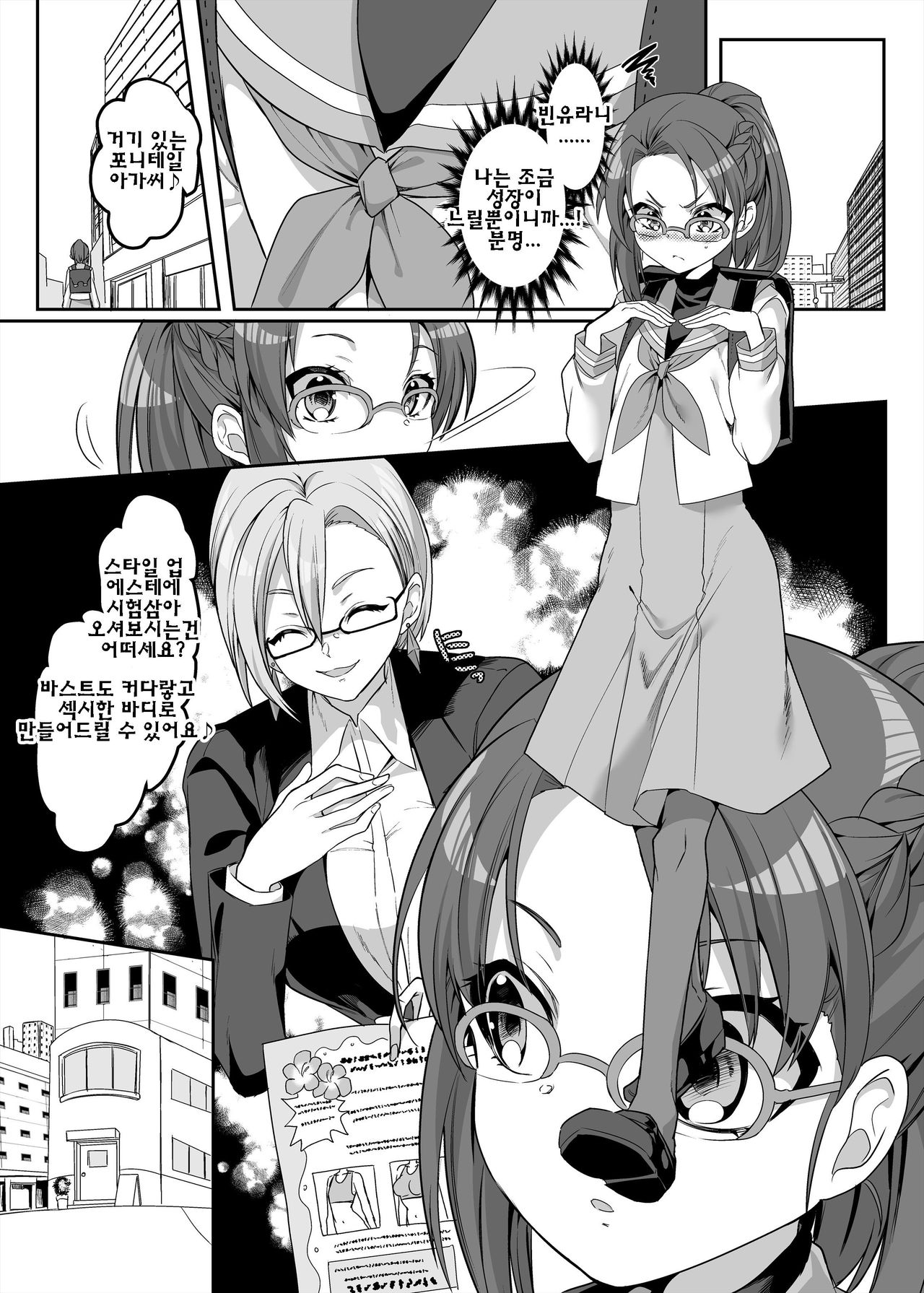 Henshin Heroine Team no Zunouha de Majime de Hinnyuu no Blue  The Smart, Diligent and Flat-Chested Blue from the Team of Morphing Heroines page 6 full
