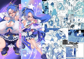 [Hawk Bit (Kouji)] Henshin Heroine Team no Zunouha de Majime de Hinnyuu no Blue  The Smart, Diligent and Flat-Chested Blue from the Team of Morphing Heroines [korea] cover
