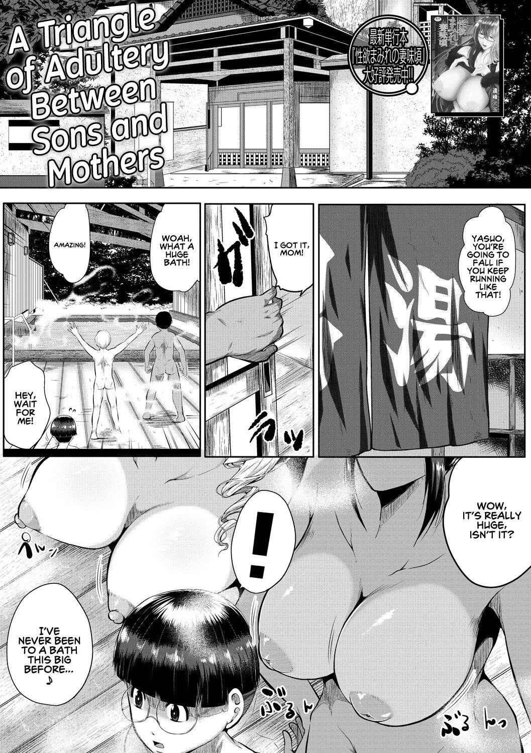 Koukan Toraianguru | A Triangle of Adultery Between Sons and Mothers page 1 full