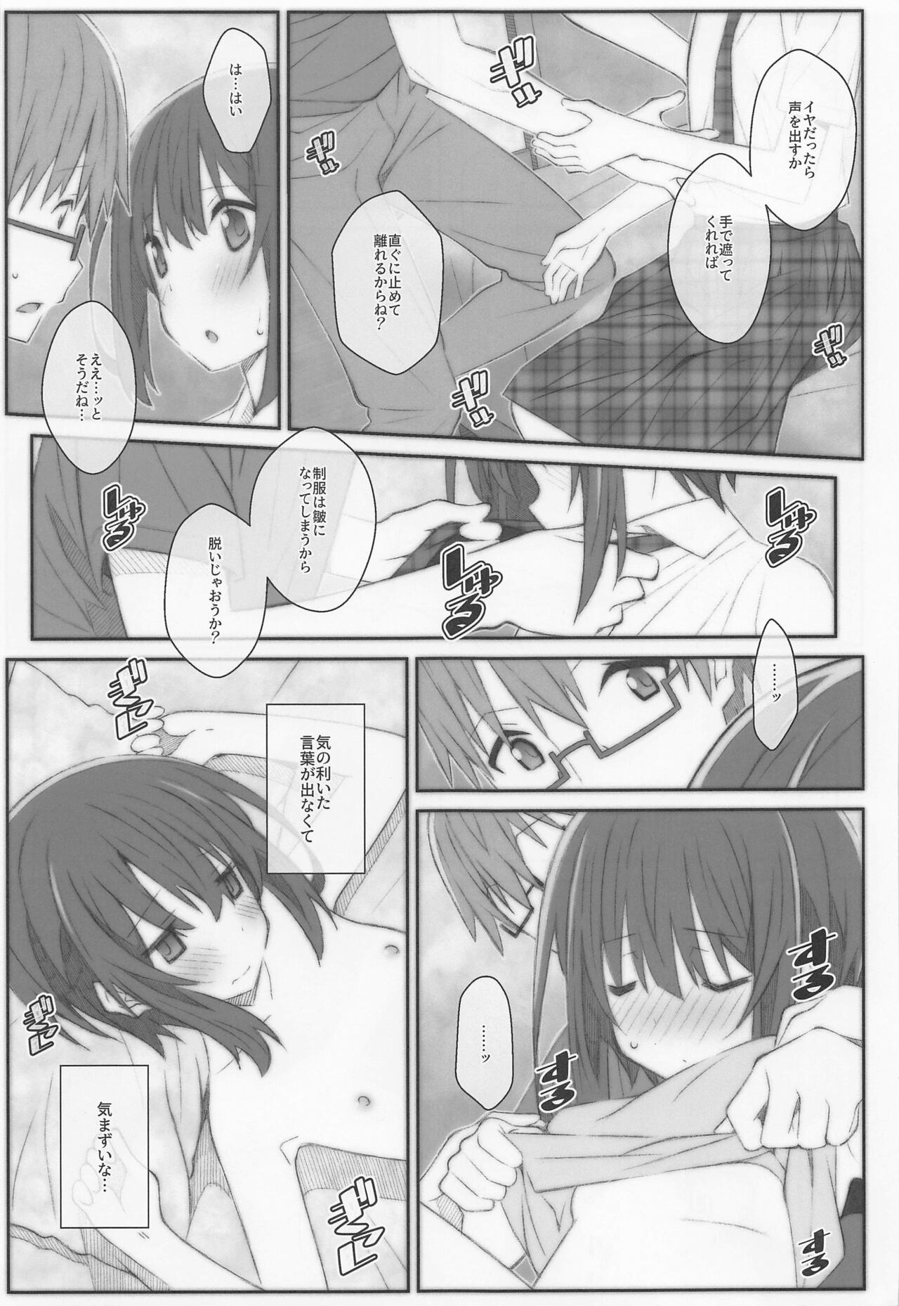 TYPE-66a page 12 full