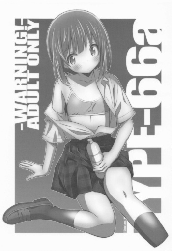 [TYPE-57 (Frunbell)] TYPE-66a (Slow Loop) cover
