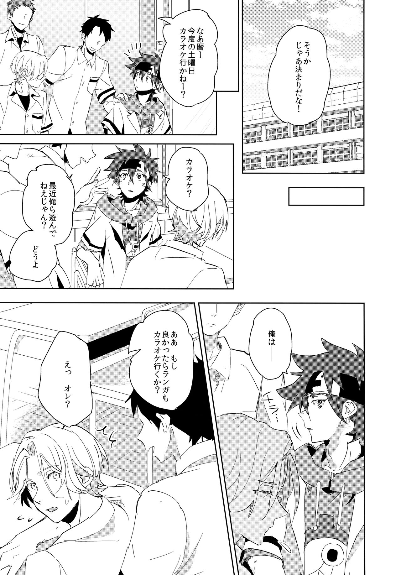Ippai terashite - Sk8 the Infinity dj - JP page 7 full