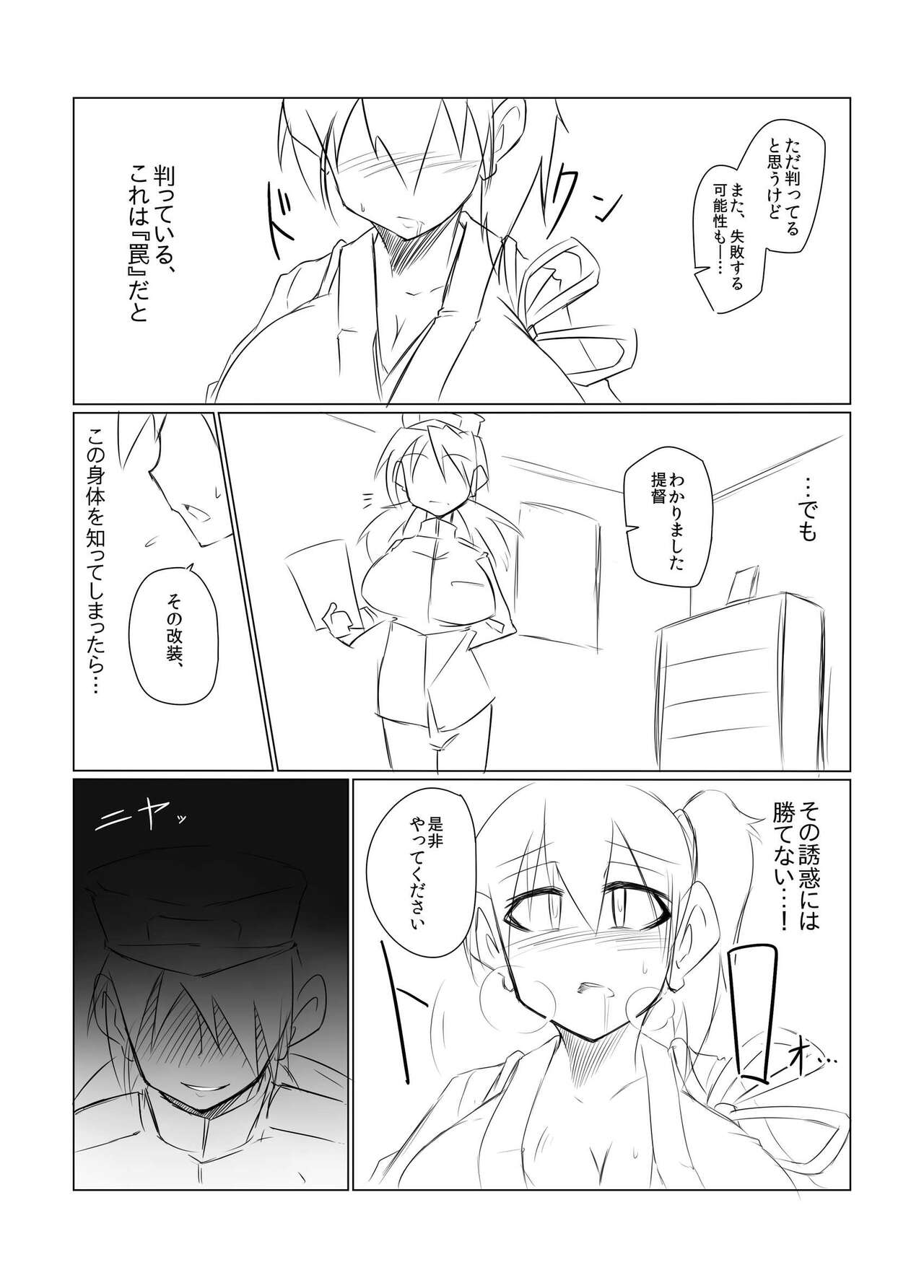 Kaga no Shuhou page 10 full