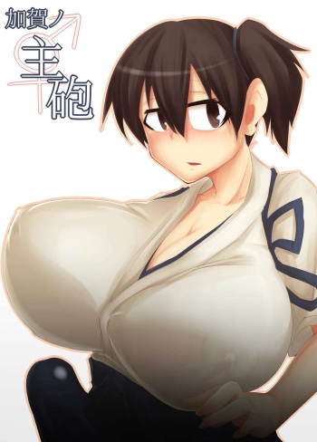 [B-side Swindle (Nonoki)] Kaga no Shuhou (Kantai Collection -KanColle-) [Digital] cover