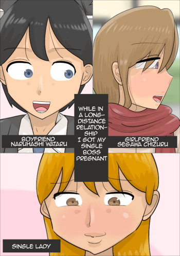 [Penchapen] Enkyori Renai Chuu ni Dokushin Oba-san o Ninshin sasete shimatta. | While in a Long-distance Relationship I Got my Single Boss Pregnant [English] [Amoskandy] cover