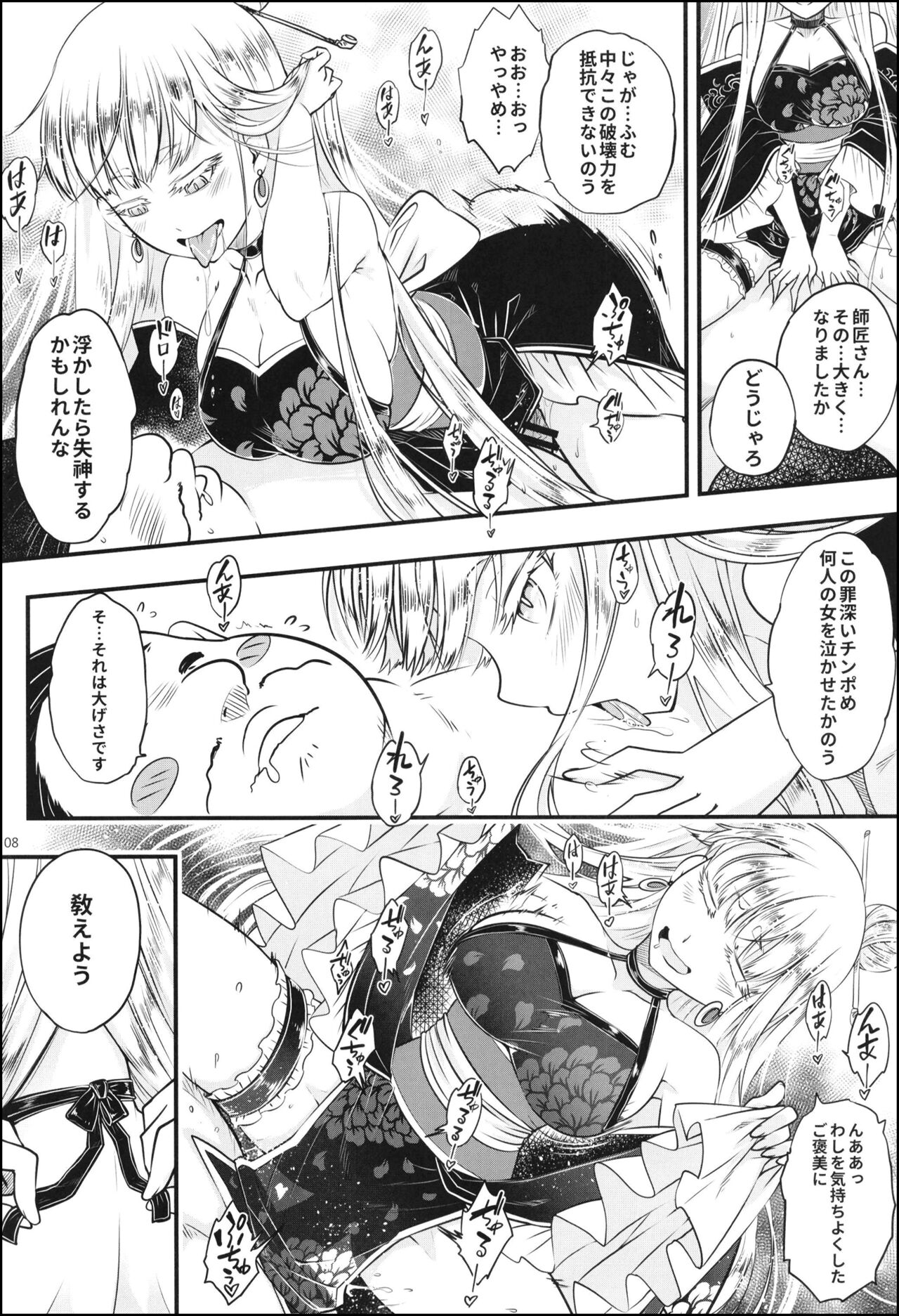 Hyakkasou6 <<Ida Tsuiyou, Haou Shagetsu>> page 10 full