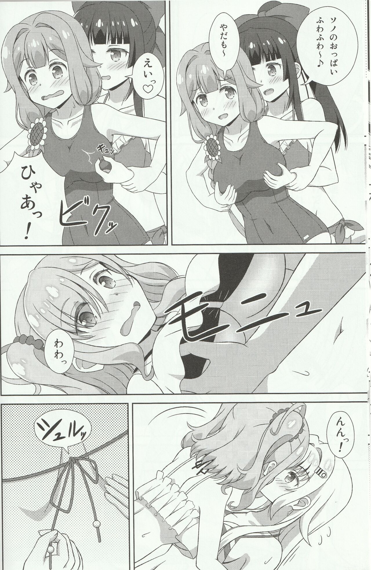 Azuzu-Chan Tachi ga page 11 full