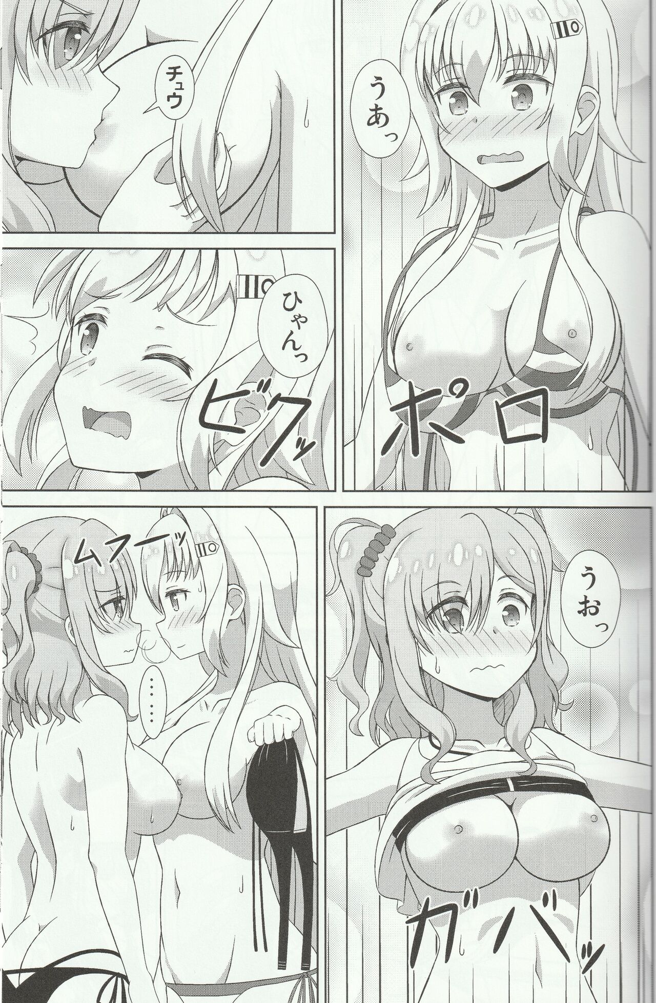Azuzu-Chan Tachi ga page 12 full