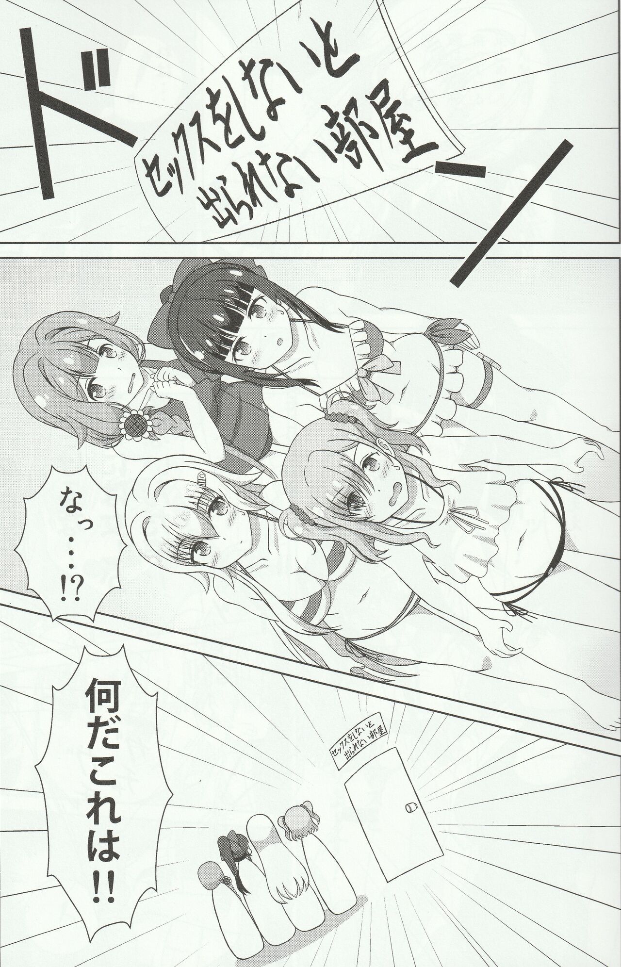 Azuzu-Chan Tachi ga page 2 full