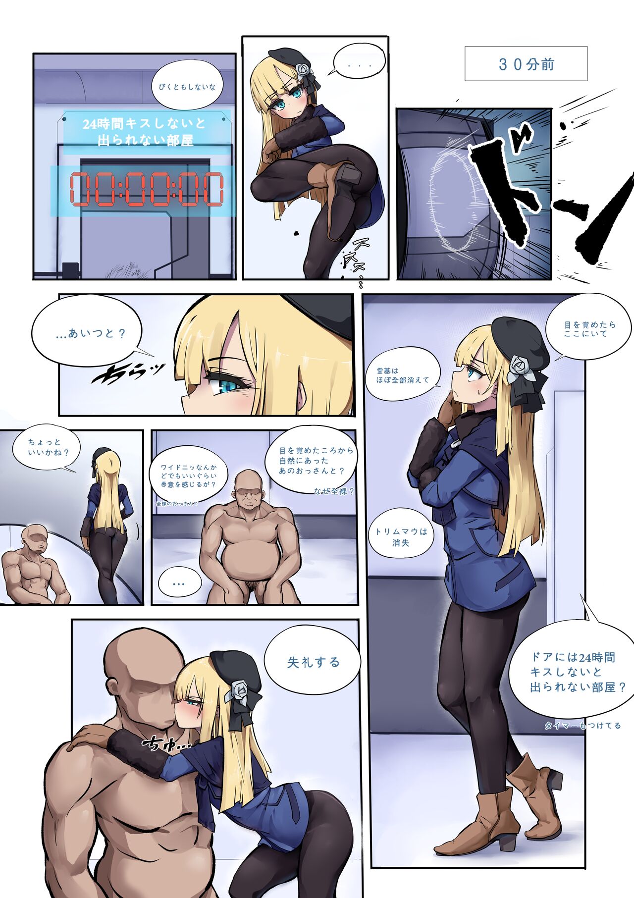 Lord Reines no Kyoushitsu 24-jikan page 4 full