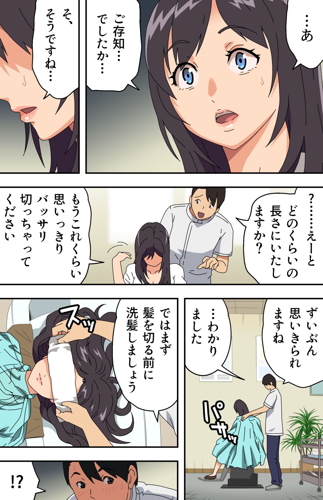 Jimi na Tokoya ni Yattekita Wakazuma? to Usugurai Tennai de... page 11 full