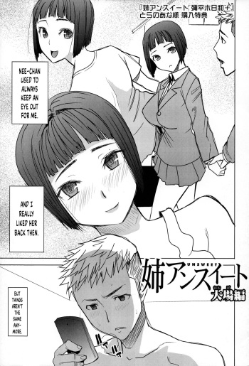 [Tanaka Aji] "Ane Unsweet - Mihiragi Hiyori +" Toranoana-sama Kounyuu Tokuten - Ane Unsweet Ooba hen [English] [Shiromaru] cover