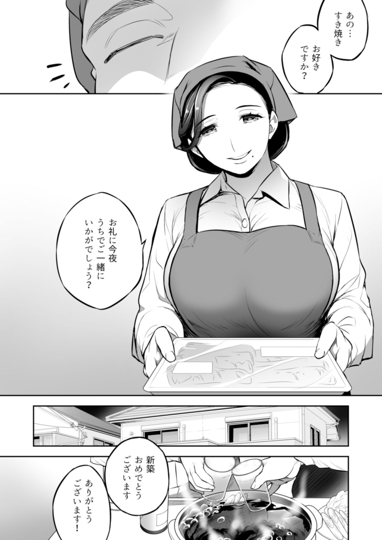 C9-47 Minako Otto ga Neteru Aida ni... page 6 full