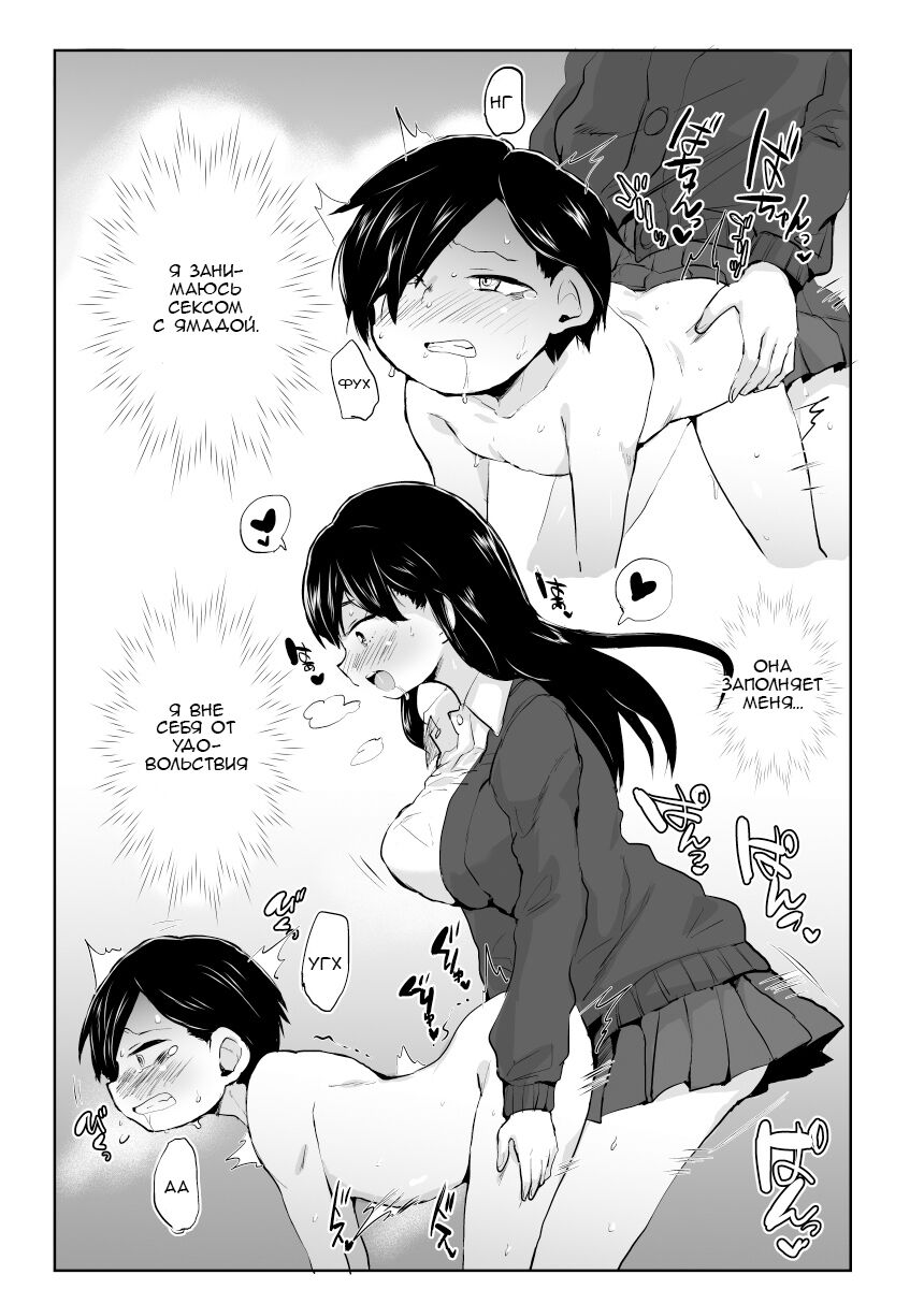 Yamada ga Futanari dattara Yabai darou na page 12 full
