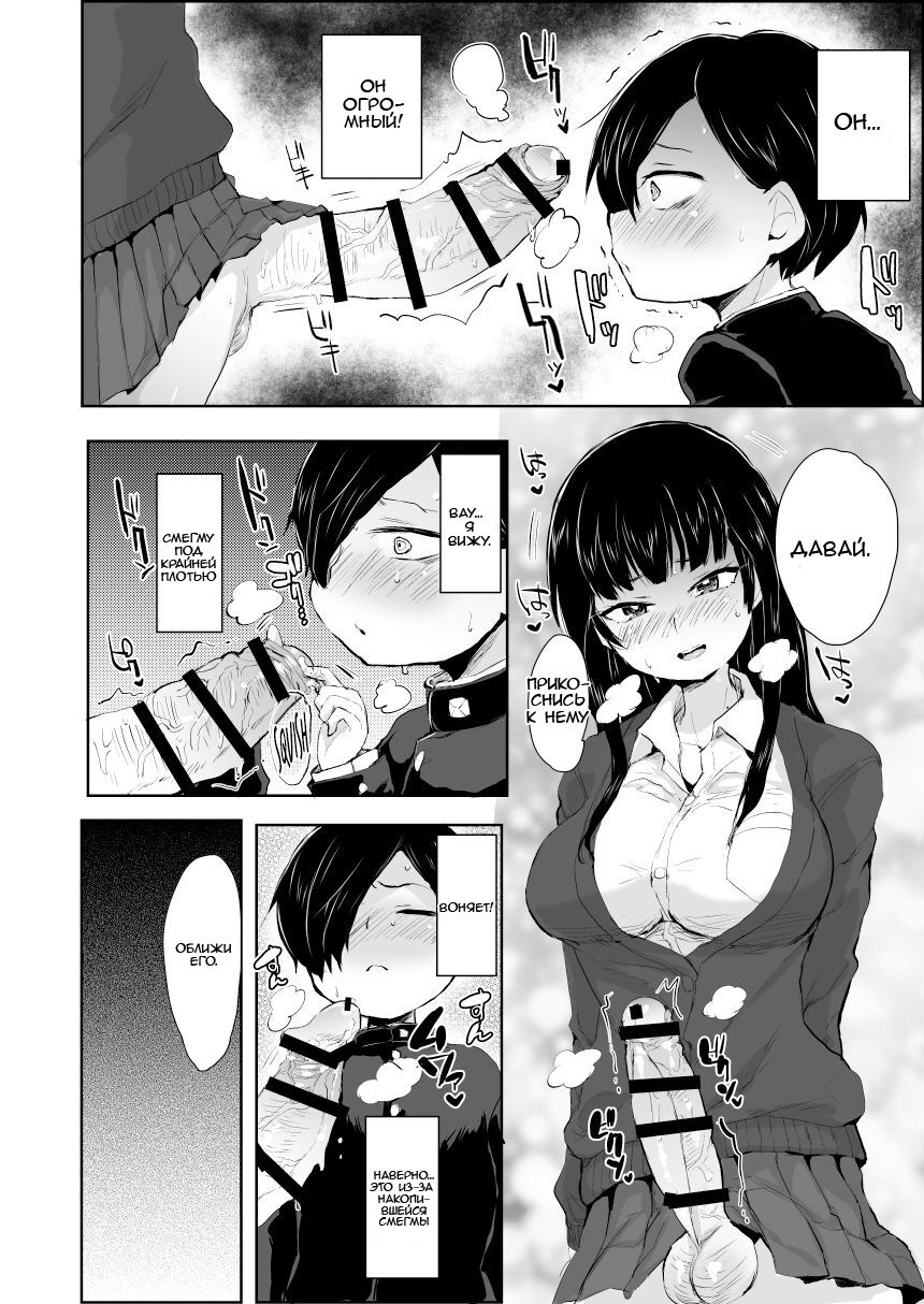 Yamada ga Futanari dattara Yabai darou na page 3 full