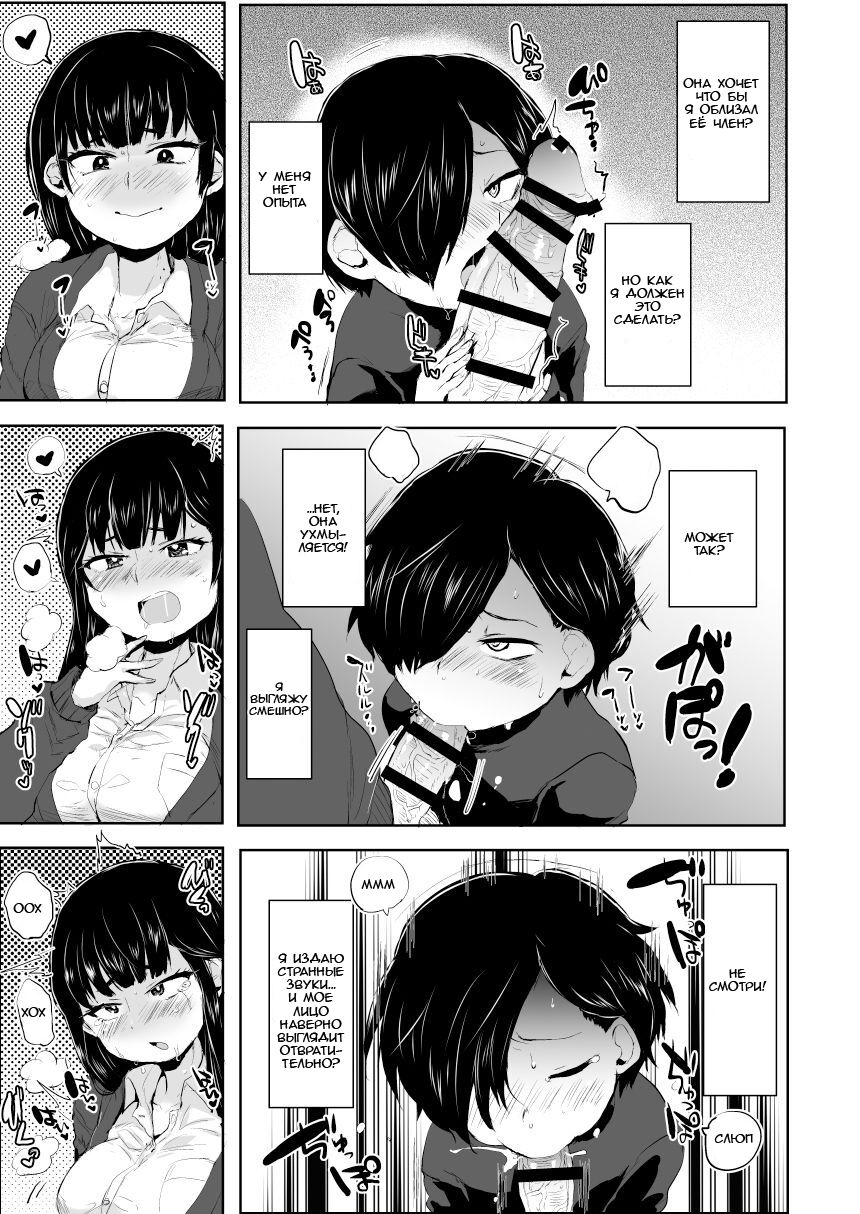 Yamada ga Futanari dattara Yabai darou na page 4 full