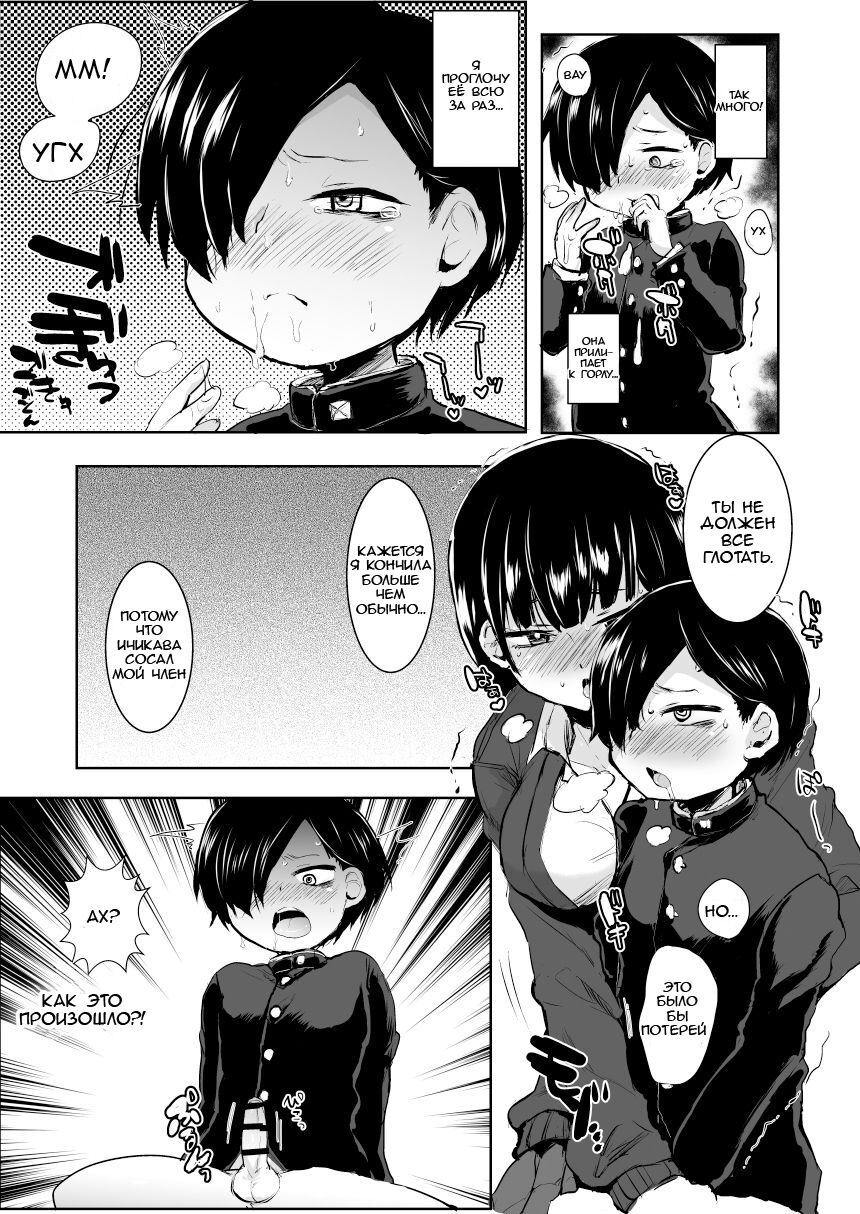 Yamada ga Futanari dattara Yabai darou na page 6 full