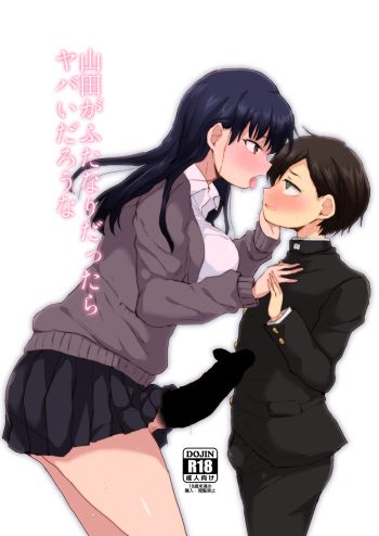 [Ani ga Saru (Takashi)] Yamada ga Futanari dattara Yabai darou na (Boku no Kokoro no Yabai Yatsu) [Russian] [Digital] cover