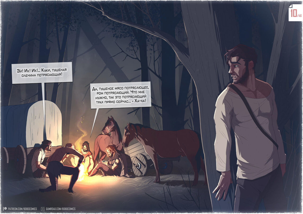 On The Road page 11 full
