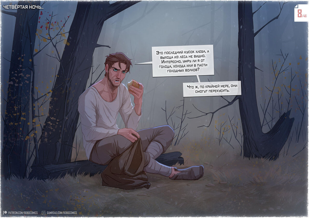 On The Road page 9 full