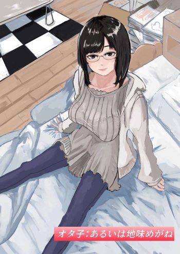 [Nanahoshi] Otako: Arui wa Jimi Megane cover