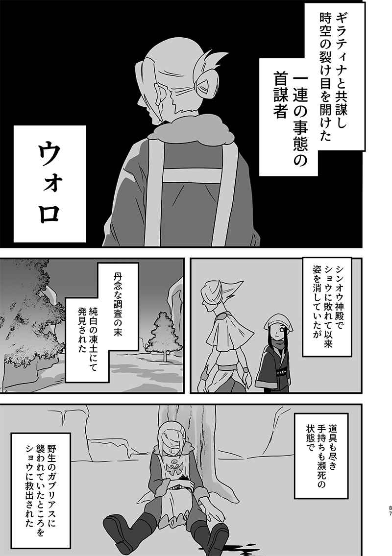 Yukidoke o oshiete. sample page 2 full