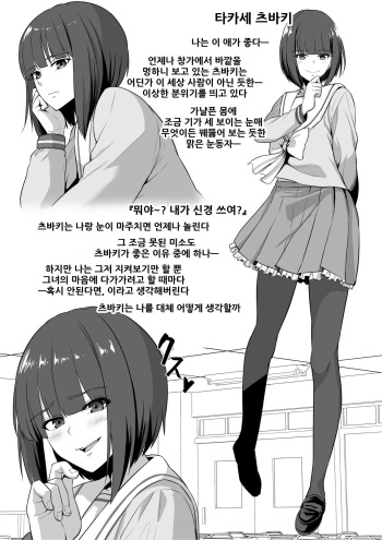 [Sevengar] Anoko No Chikubi Wa Kaihatsu Zumi | 그 애의 젖꼭지는 개발 완료 [Korean] cover